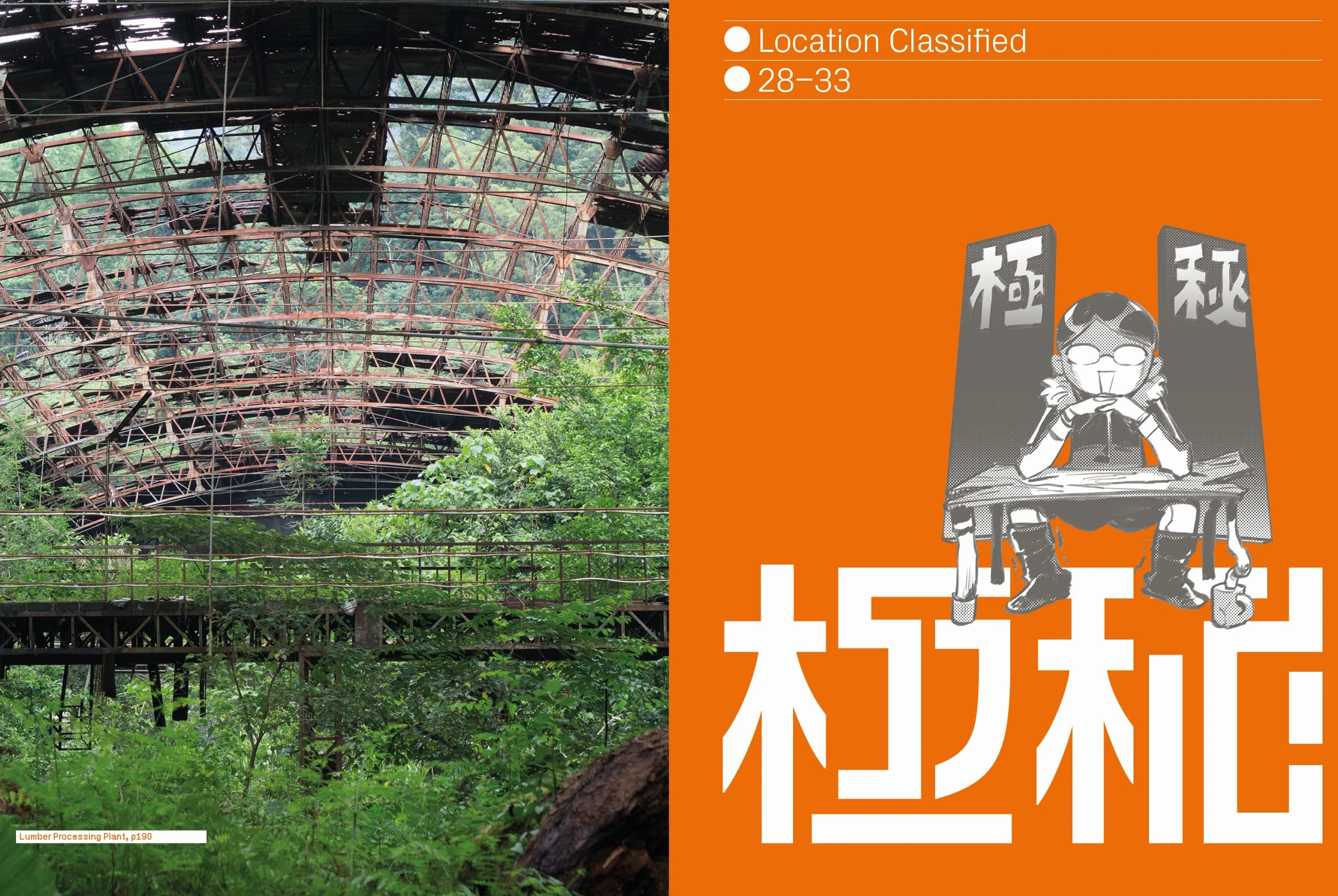Project urbex: adventures in ghost towns, wastelands and other forgotten worlds /anglais