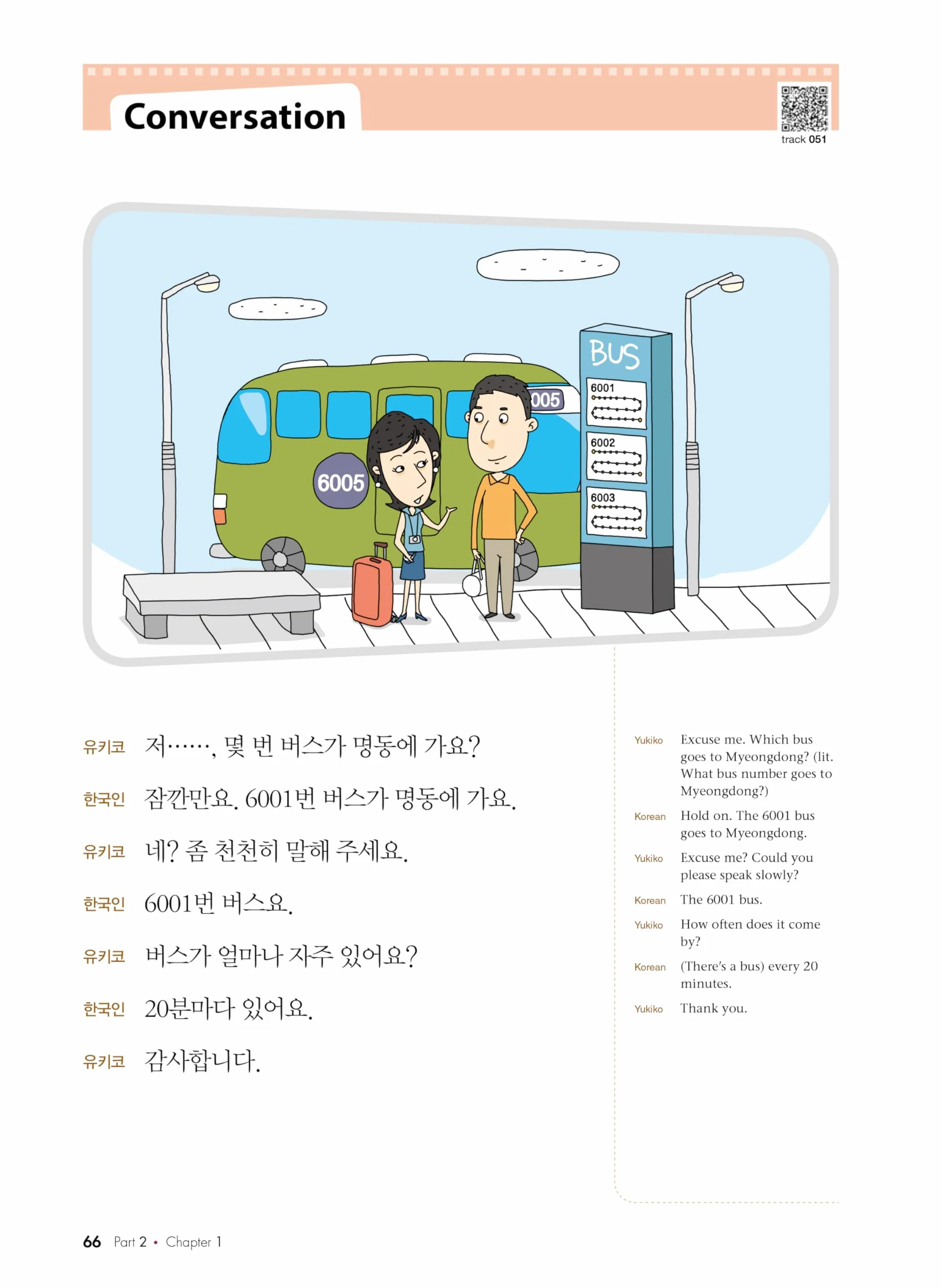 KOREAN MADE EASY FOR EVERYDAY LIFE (2ND EDITION): Free MP3 Download
