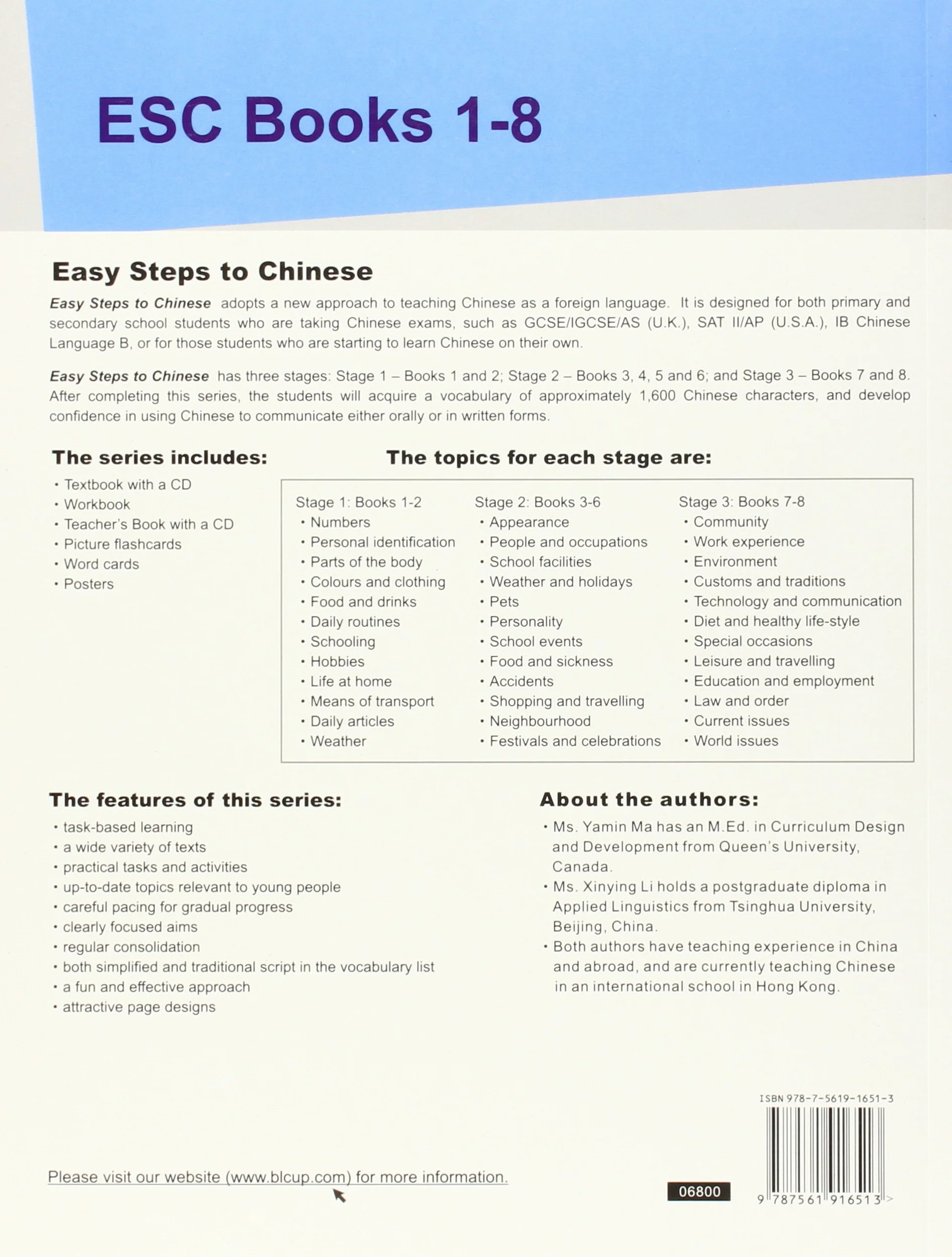 Easy Steps to Chinese 1 (Workbook) (Simpilified Chinese)