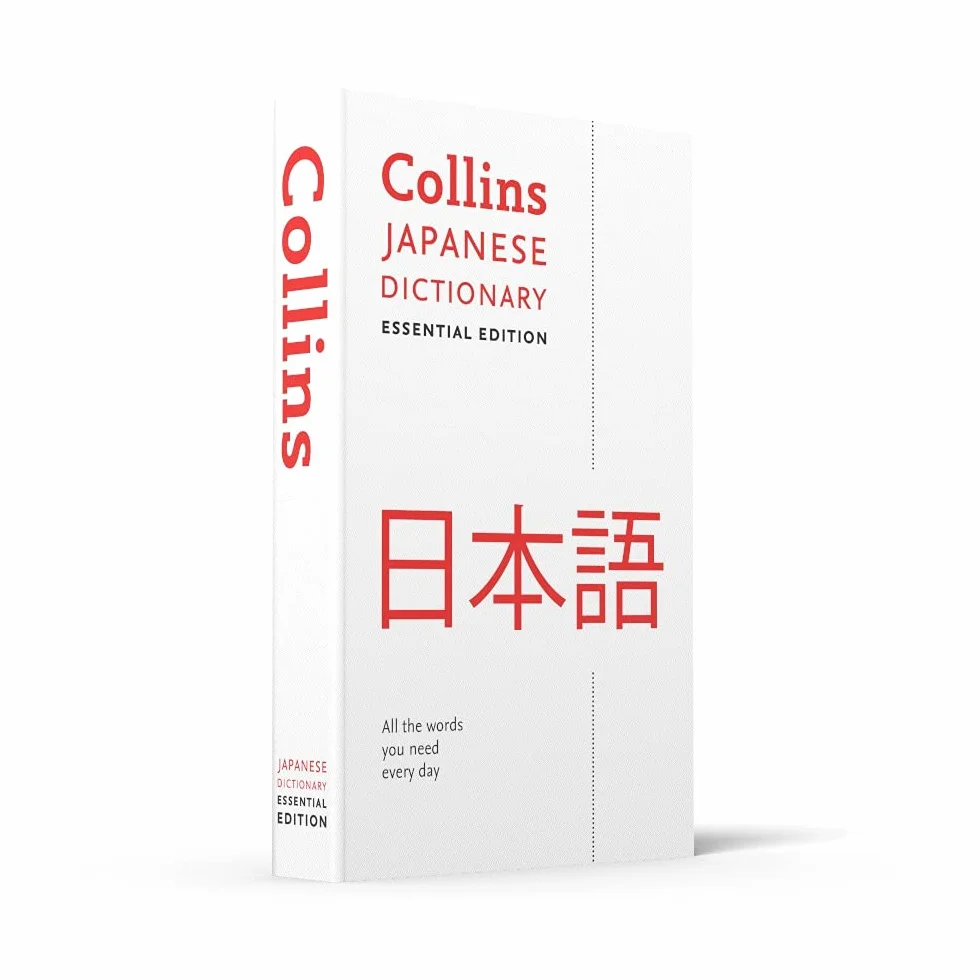 Japanese Essential Dictionary: Bestselling bilingual dictionaries