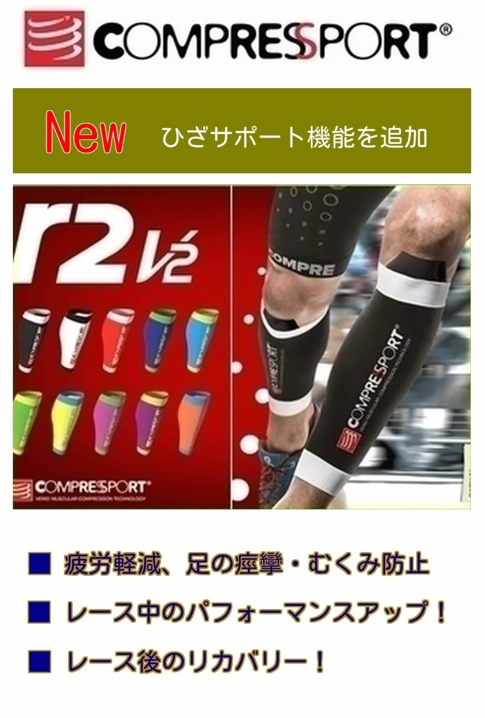 COMPRESSPORT Rękaw na łydki Uniseks Wadensleeve Calf R2 V2