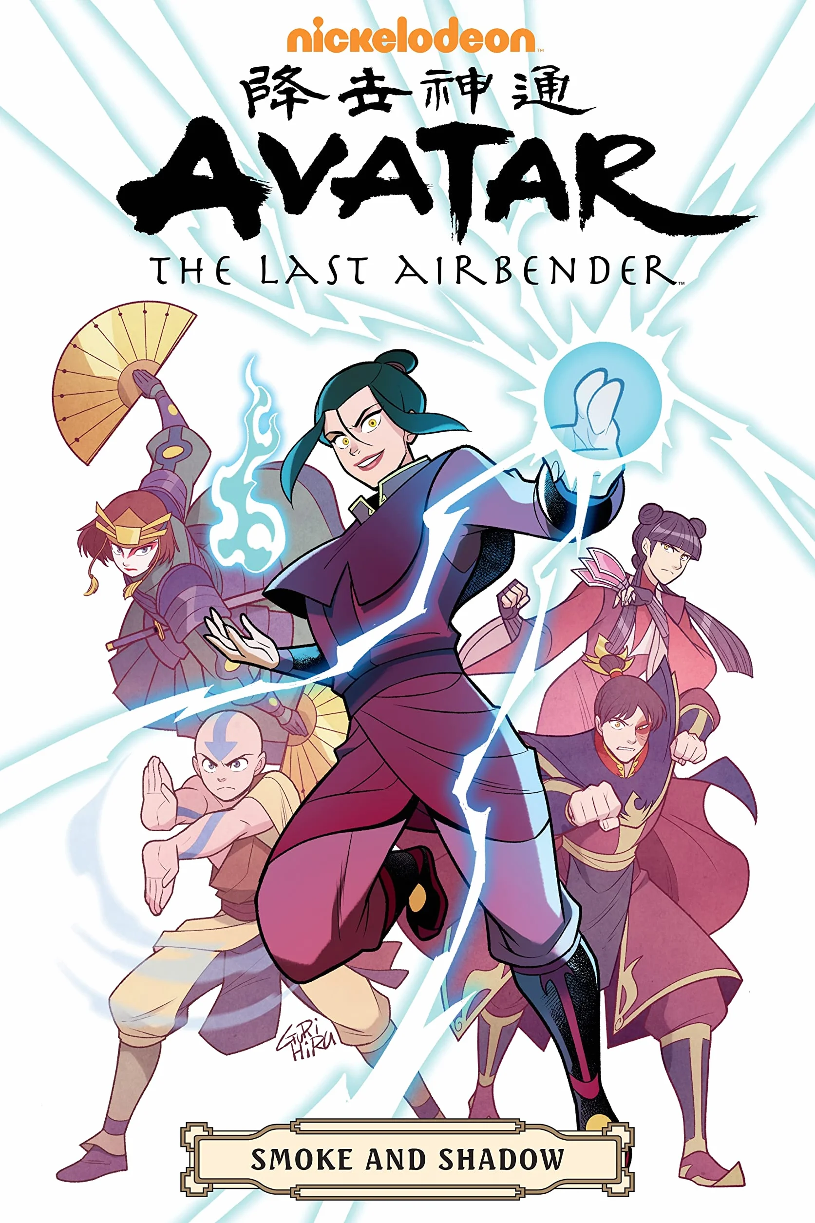 Avatar: The Last Airbender--Smoke and Shadow Omnibus