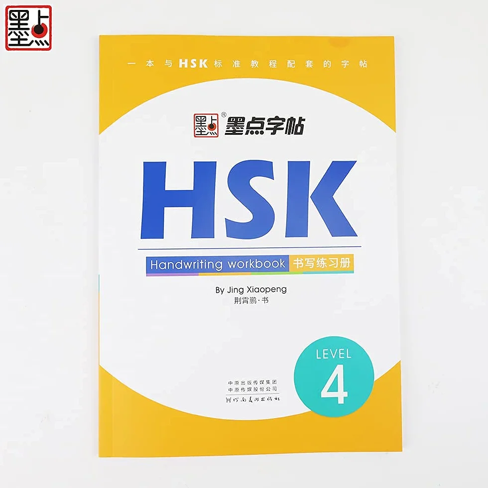 Standard course hsk 4 handwriting workbook: lv.4/HSK书写练习册：4级