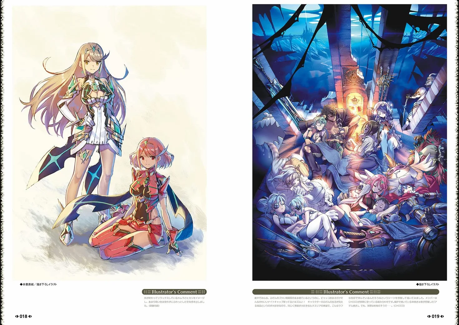 XENOBLADE CHRONICLES 2 OFFICIAL ARTWORKS: ALREST RECORDS (ARTBOOK VO JAPONAIS)
