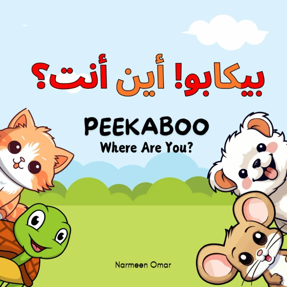 Peekaboo! Where Are you? | Arabic for Toddlers 1-3| Arabic Books for Kids | Arabic Books for Babies | Arabic English Bilingual Children's Books