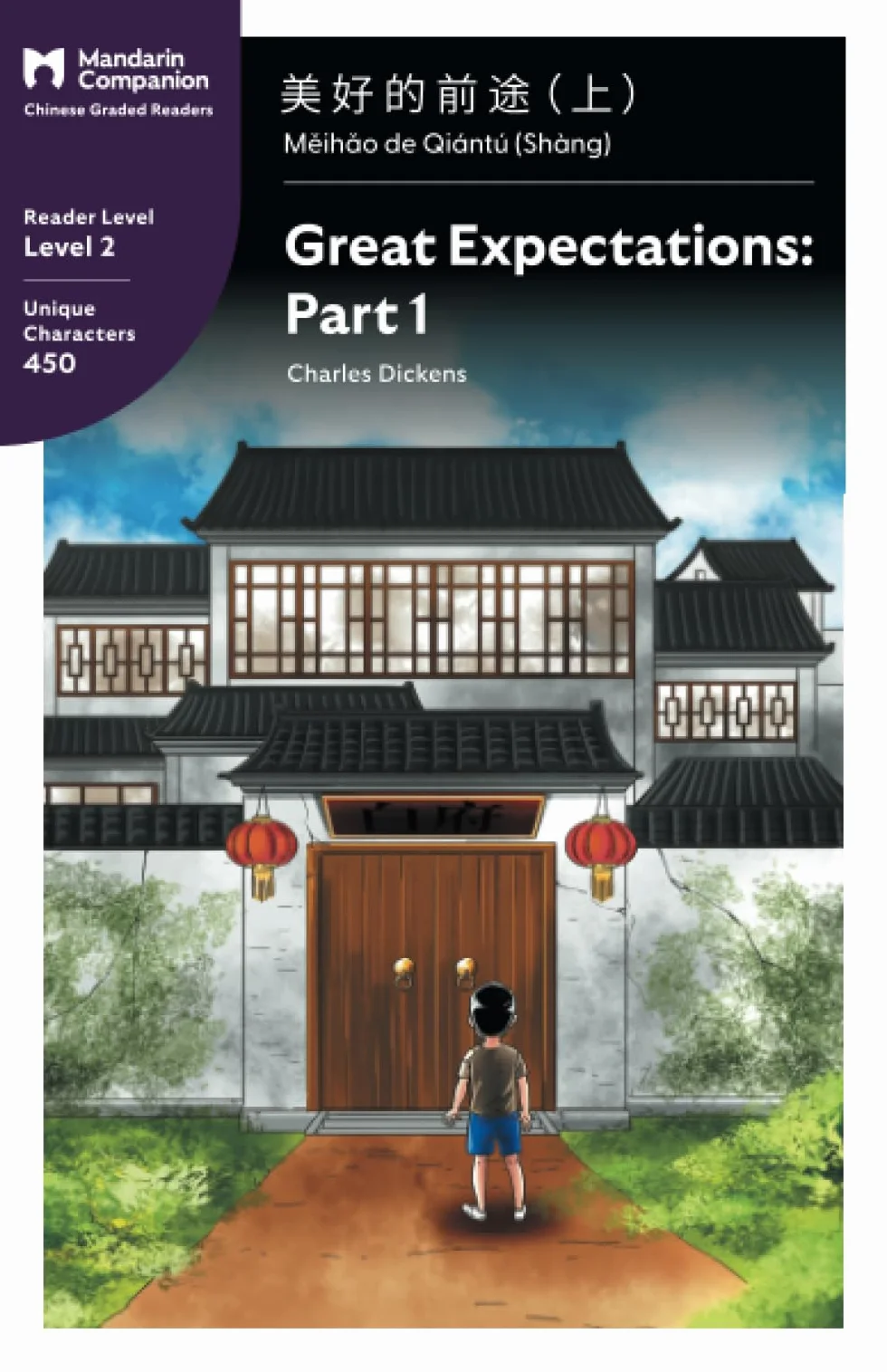 Great Expectations: Part 1: Mandarin Companion Graded Readers Level 2, Simplified Chinese Edition
