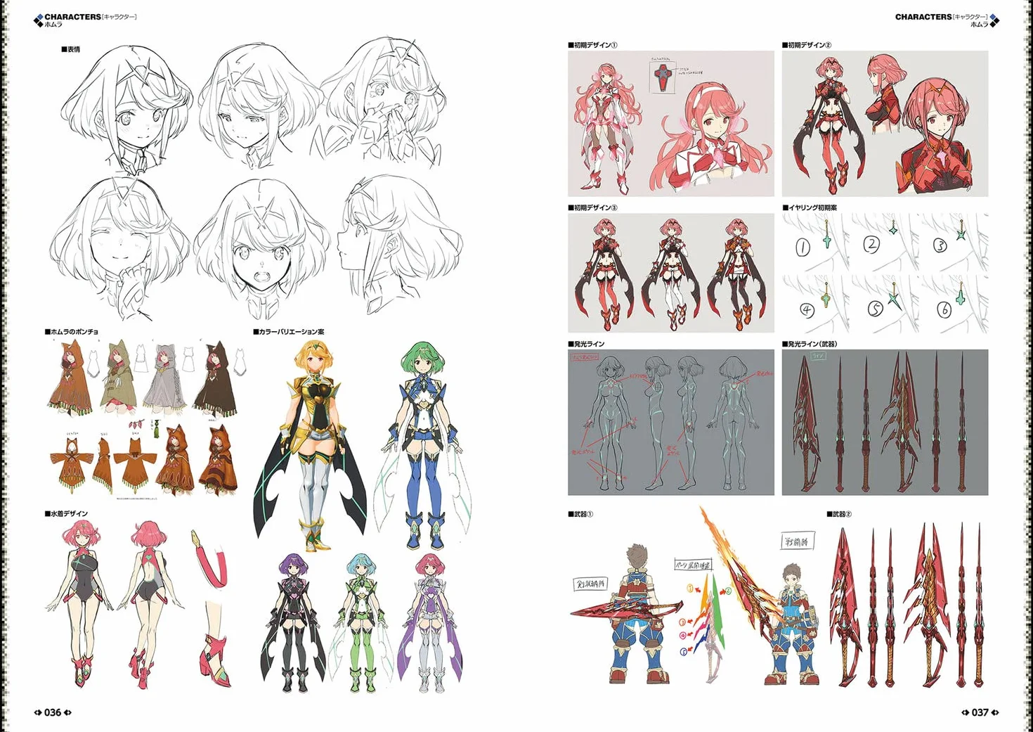 XENOBLADE CHRONICLES 2 OFFICIAL ARTWORKS: ALREST RECORDS (ARTBOOK VO JAPONAIS)