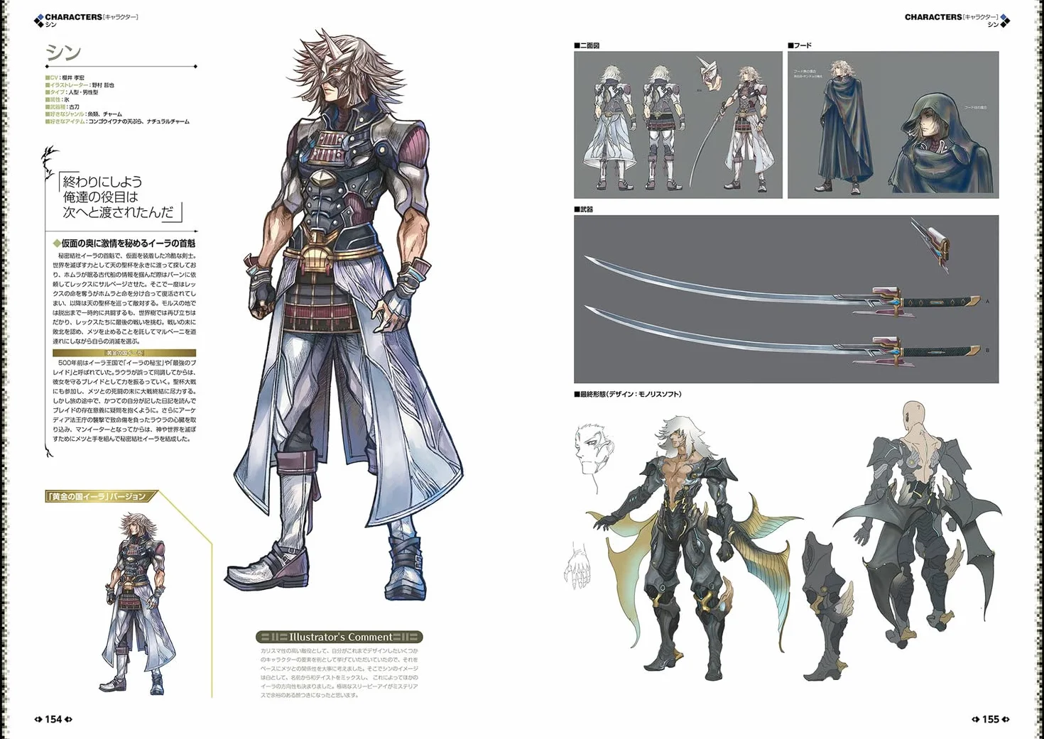 XENOBLADE CHRONICLES 2 OFFICIAL ARTWORKS: ALREST RECORDS (ARTBOOK VO JAPONAIS)