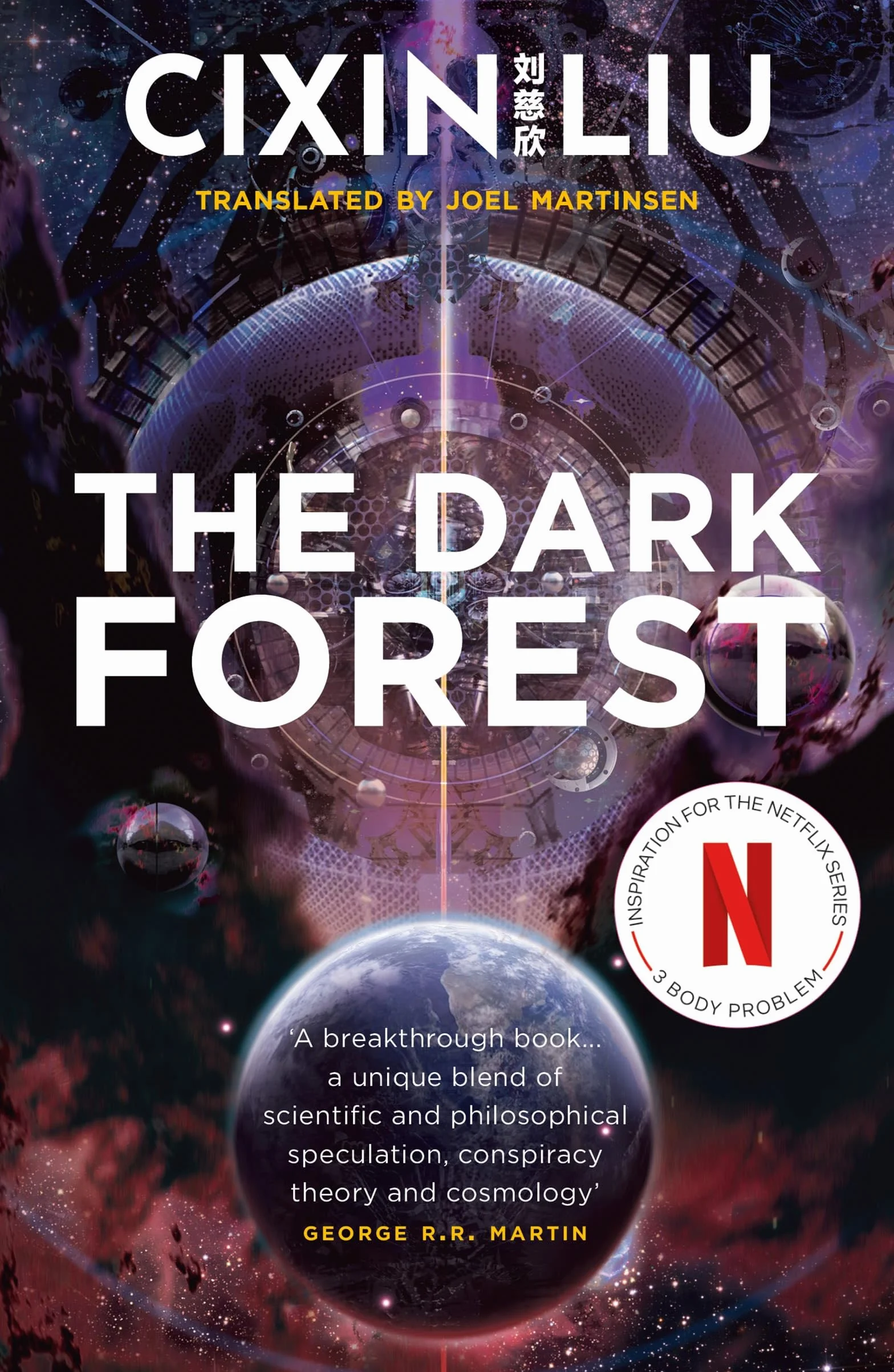 The Dark Forest (The Three-Body Problem Series 2): Cixin Liu