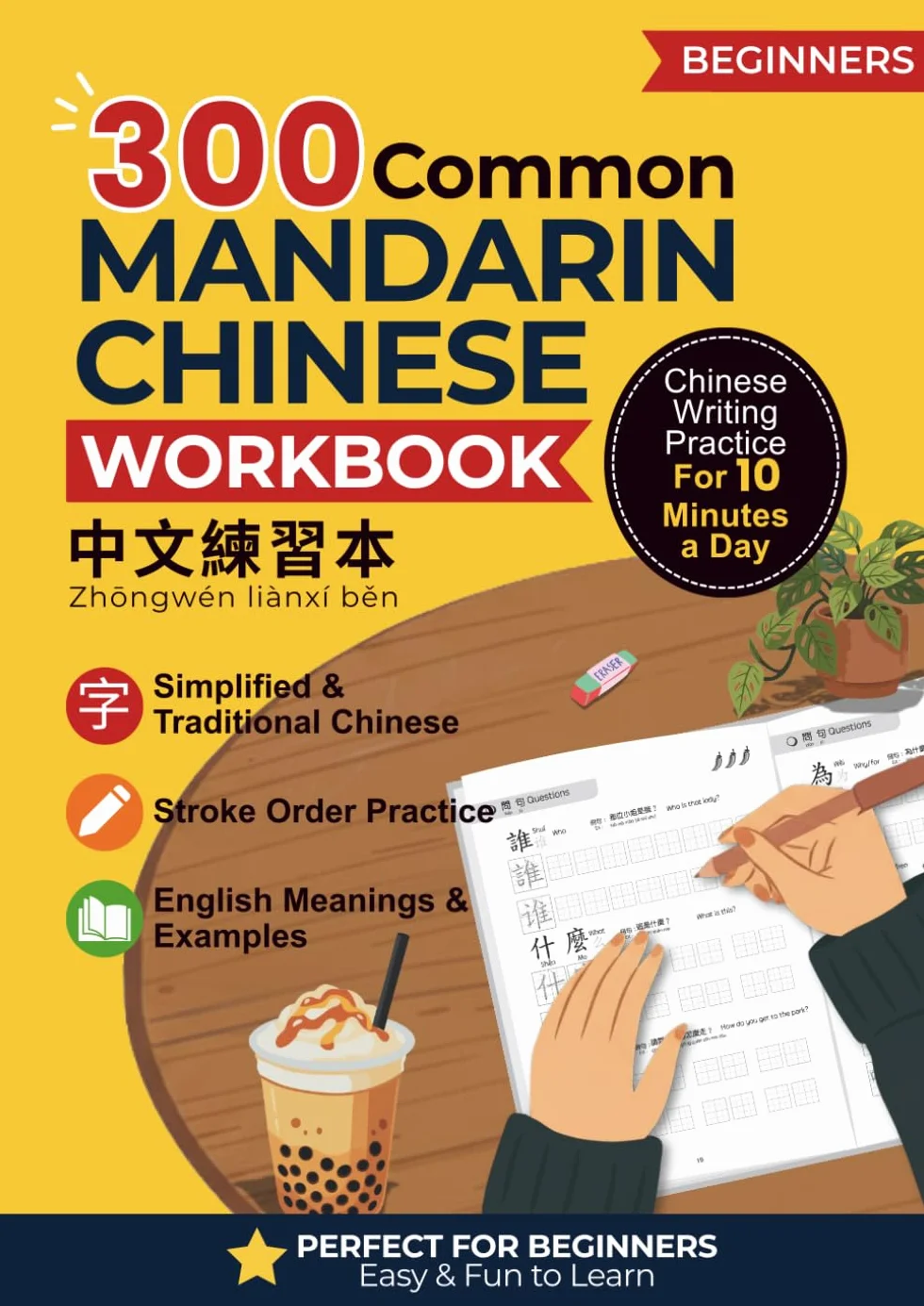 300 Common Mandarin Chinese Workbook: Mandarin Chinese workbook for beginners, step by step,Practice the Chinese Characters Quickly and Easily, 300 common words