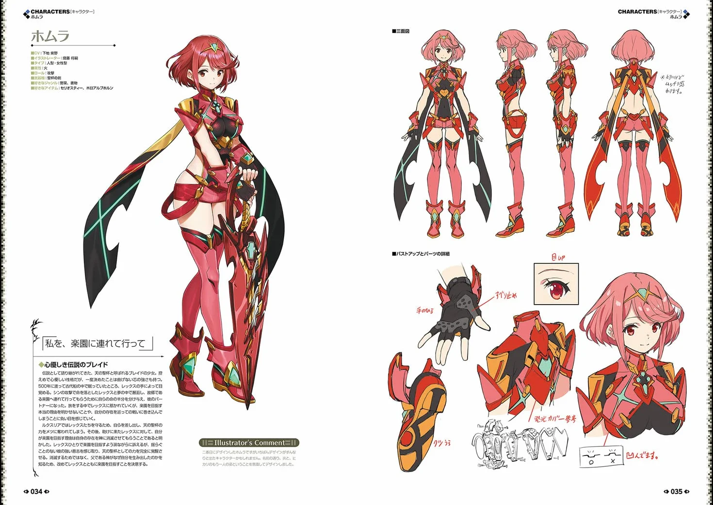 XENOBLADE CHRONICLES 2 OFFICIAL ARTWORKS: ALREST RECORDS (ARTBOOK VO JAPONAIS)
