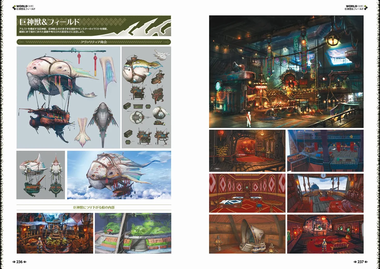 XENOBLADE CHRONICLES 2 OFFICIAL ARTWORKS: ALREST RECORDS (ARTBOOK VO JAPONAIS)