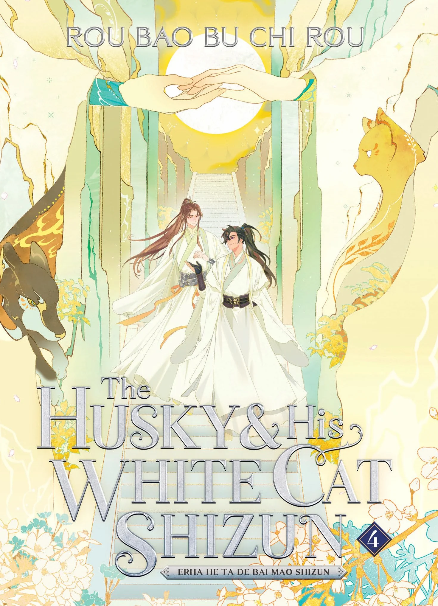 HUSKY AND HIS WHITE CAT SHIZUN NOVEL 04: Erha He Ta De Bai Mao Shizun: 4