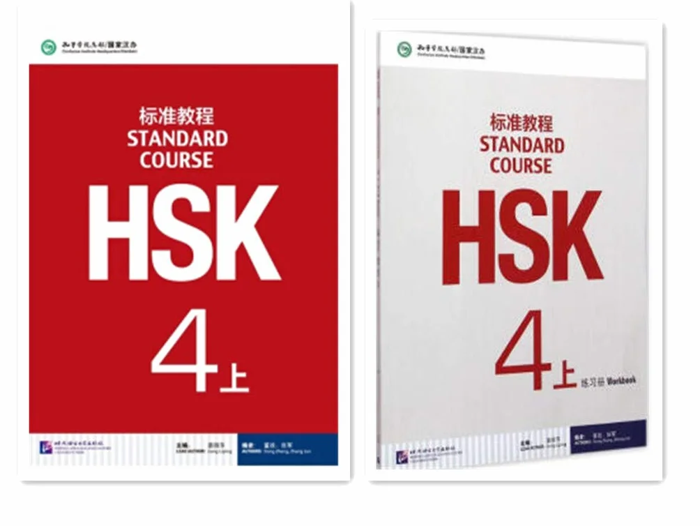 HSK Standard Course 4a SET - Textbook + Workbook (Chinese and English Edition)