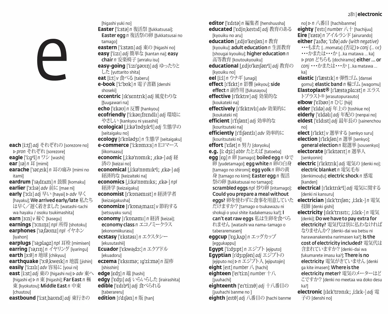 Japanese Essential Dictionary: Bestselling bilingual dictionaries