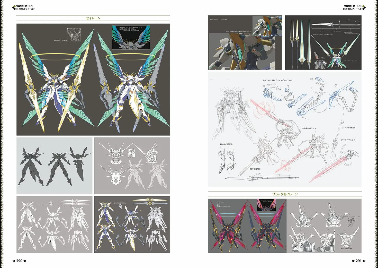 XENOBLADE CHRONICLES 2 OFFICIAL ARTWORKS: ALREST RECORDS (ARTBOOK VO JAPONAIS)
